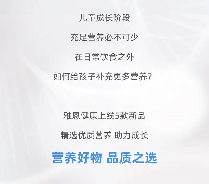 william威廉营养品长图_02.webp