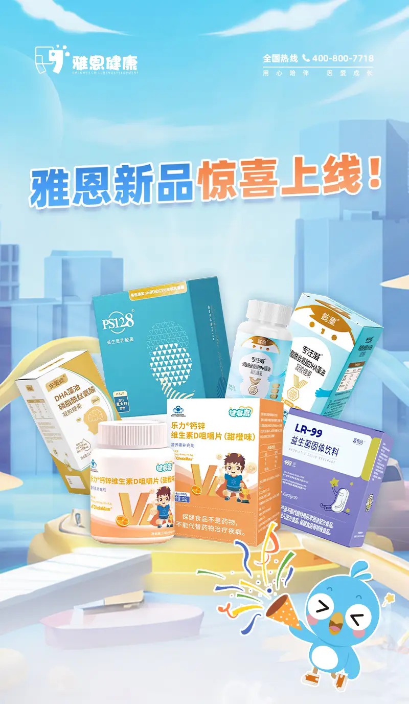william威廉营养品长图_01.webp