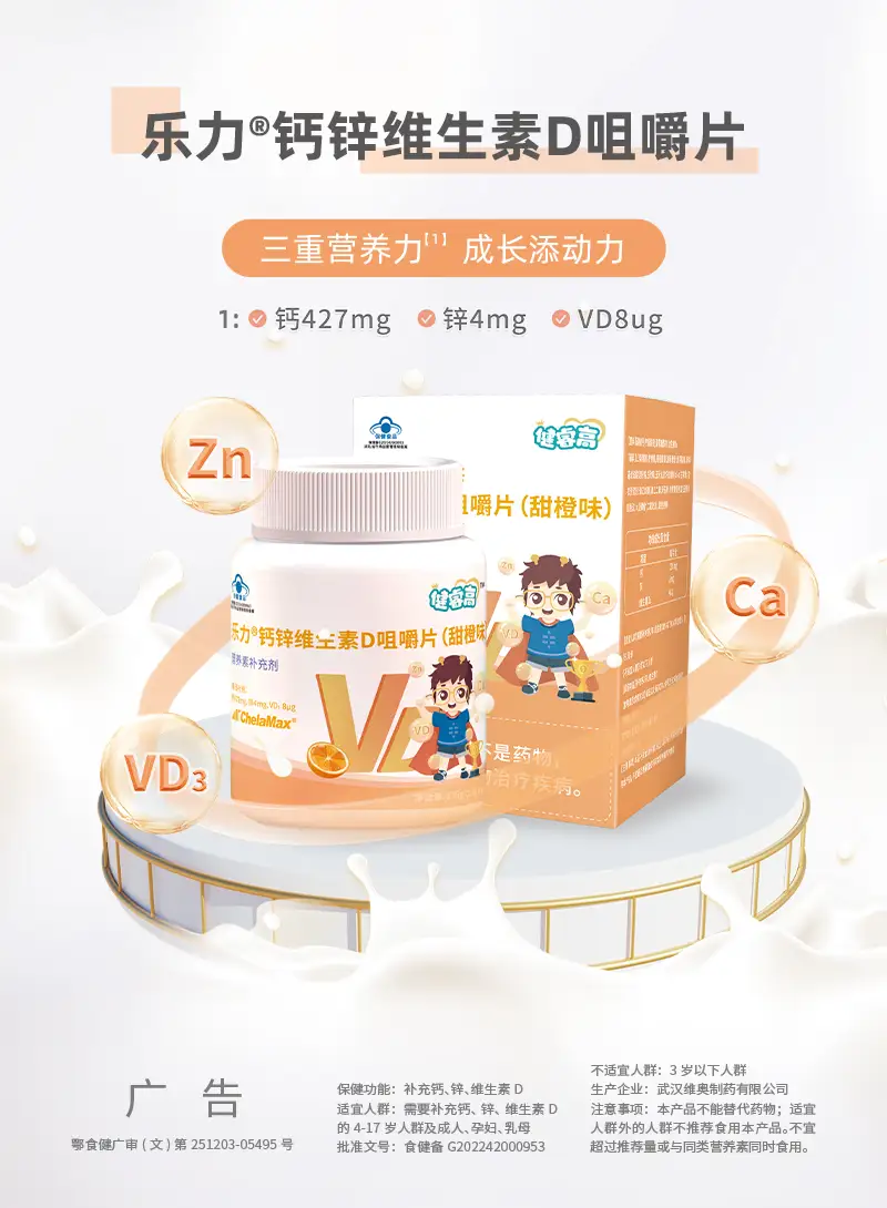 william威廉营养品长图_07.webp